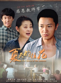 情难自控国语版电影在线观看